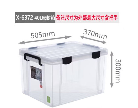收纳箱 禧天龙/Citylong X6372 中号 40-49 透明 1个
