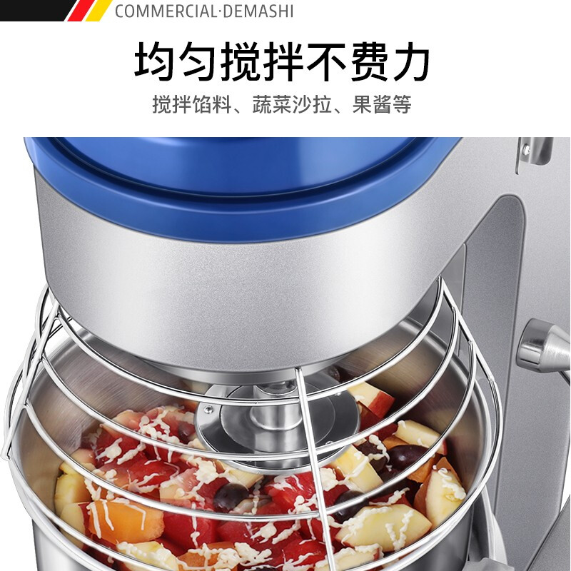 商用打蛋搅拌机 德玛仕/DEMASHI JB-20A 按键式 自落式搅拌