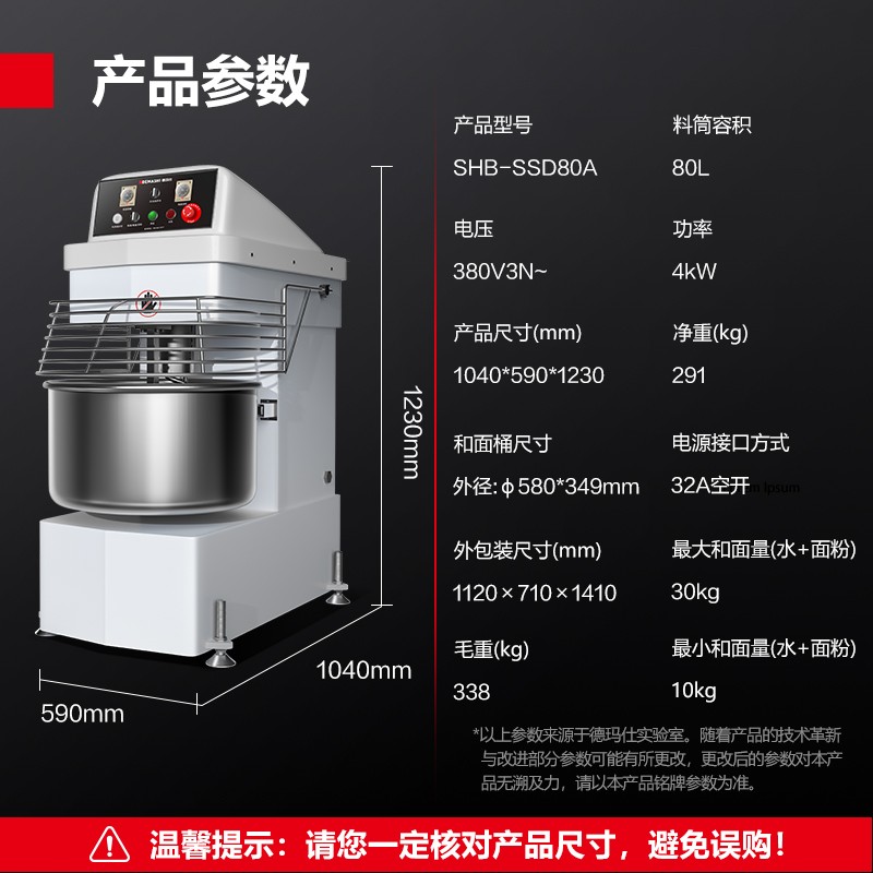 商用打蛋搅拌机 德玛仕/DEMASHI SHB-SSD80A 旋钮式+按键式 强制式搅拌