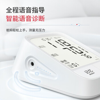 血压计 鱼跃/YUWELL YE666AR 电子血压计 上臂式 充电