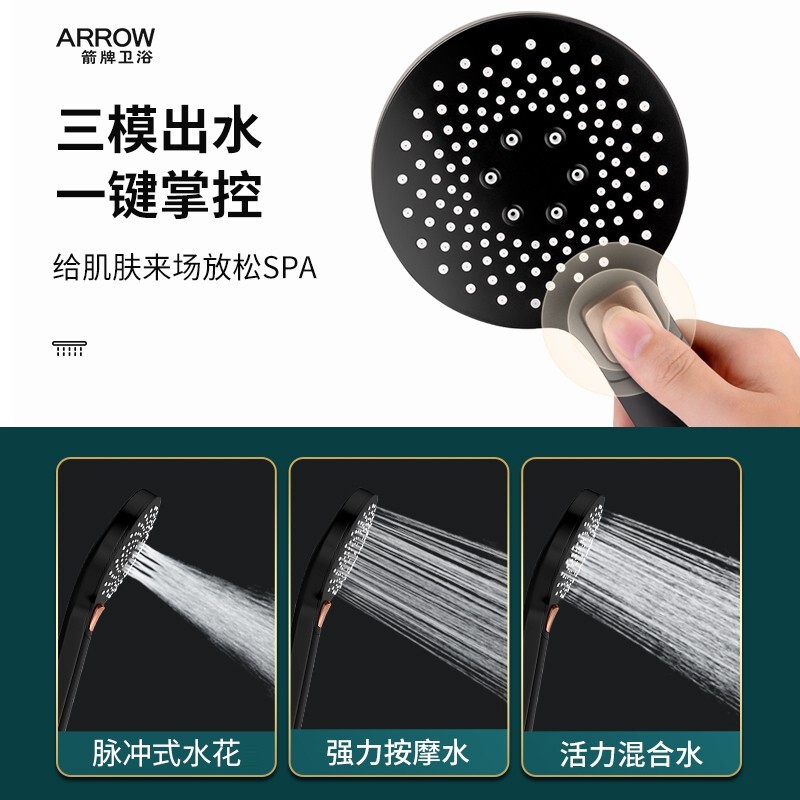 花洒/淋蓬头 箭牌/ARROW AE5841A 挂墙式 单把双控 圆形