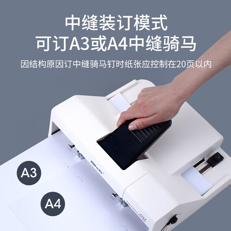 订书机 可得优/KW-TRIO 51ST 手动 白色