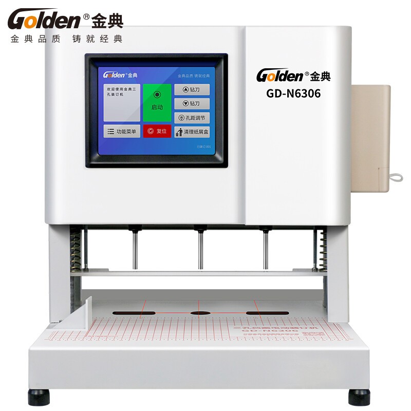 装订机 金典/GOLDEN GD-N6306 线式装订机 全自动 31-50 3