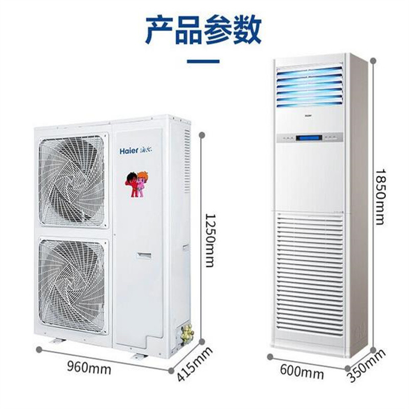空调机 海尔/Haier KFR-120LW/71FAJ12 白色 51-100㎡ 柜式 正5P 2级 定频