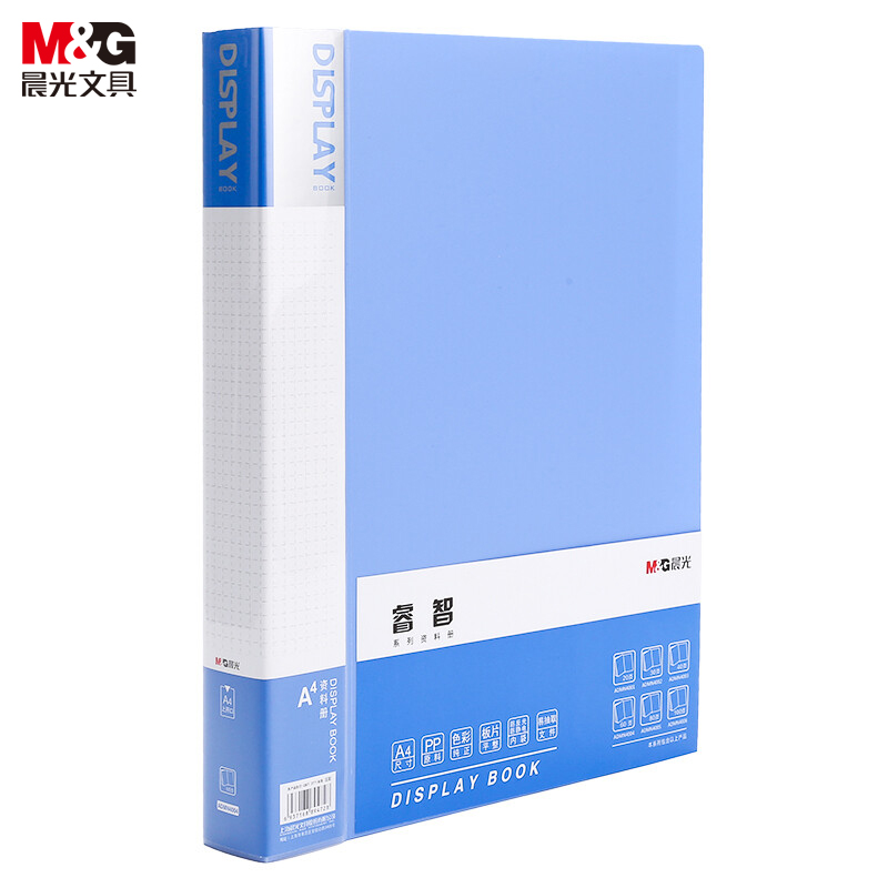 资料册 晨光/M&G ADMN4004 蓝色 1个