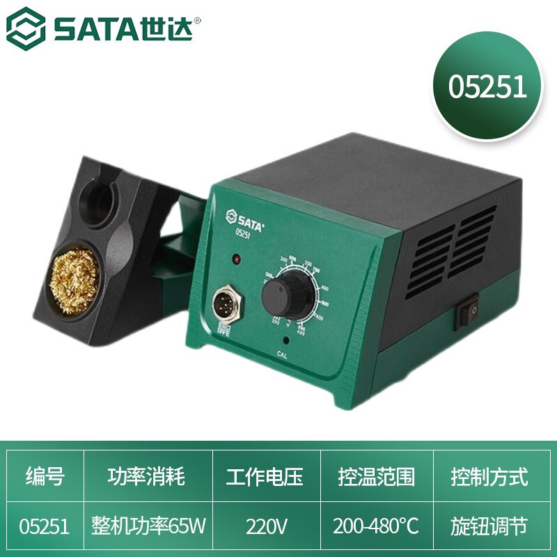 电烙铁 世达/SATA 05251