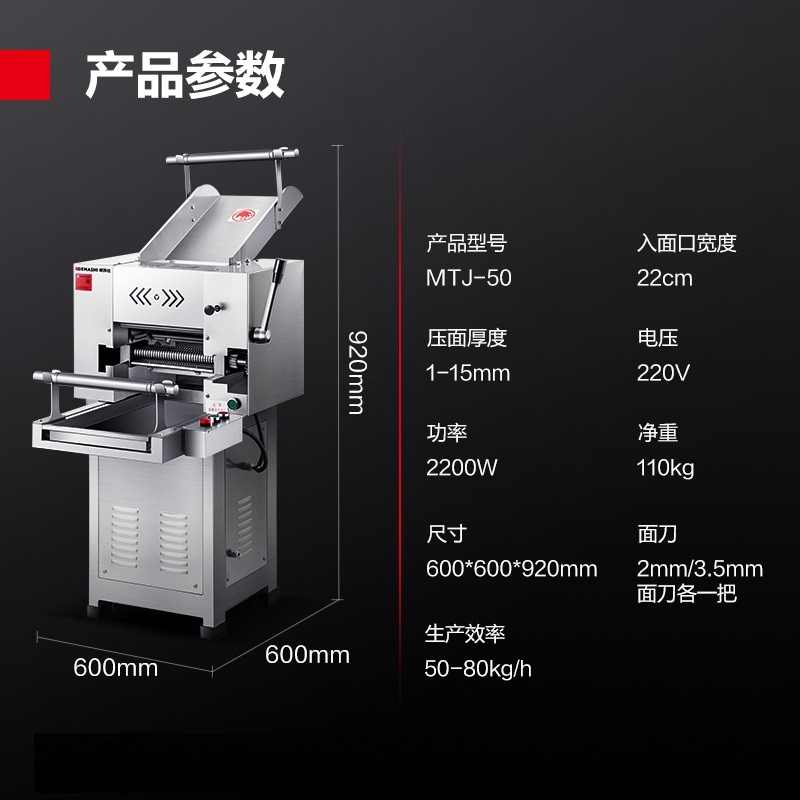 面条机/压面机 德玛仕/DEMASHI MTJ-50 电动 按键式 不锈钢色 和面