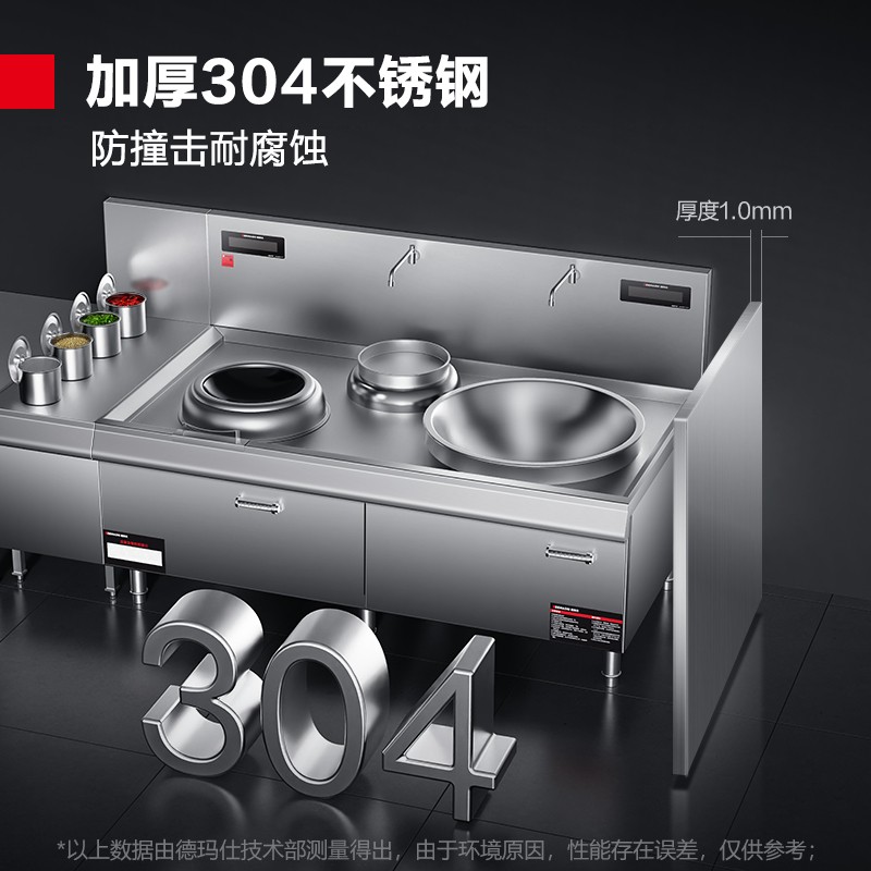 电炒灶 德玛仕/DEMASHI HW-DXC1530-01 双灶 磁控式 8档