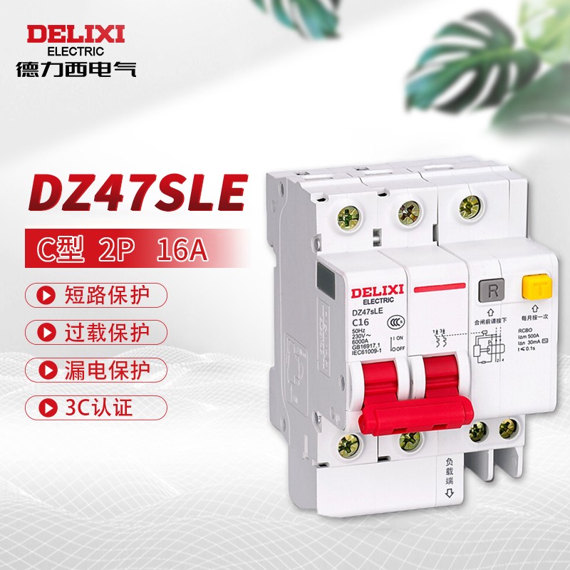 断路器 德力西电气/DELIXIELECTRIC DZ47sLE-2P-C-16A 2P 漏电