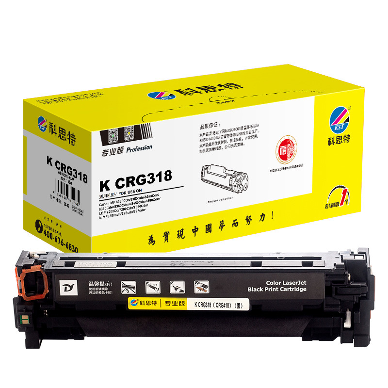 墨粉/硒鼓/油墨 科思特/KST CRG318 硒鼓 专业版 3400页 1支