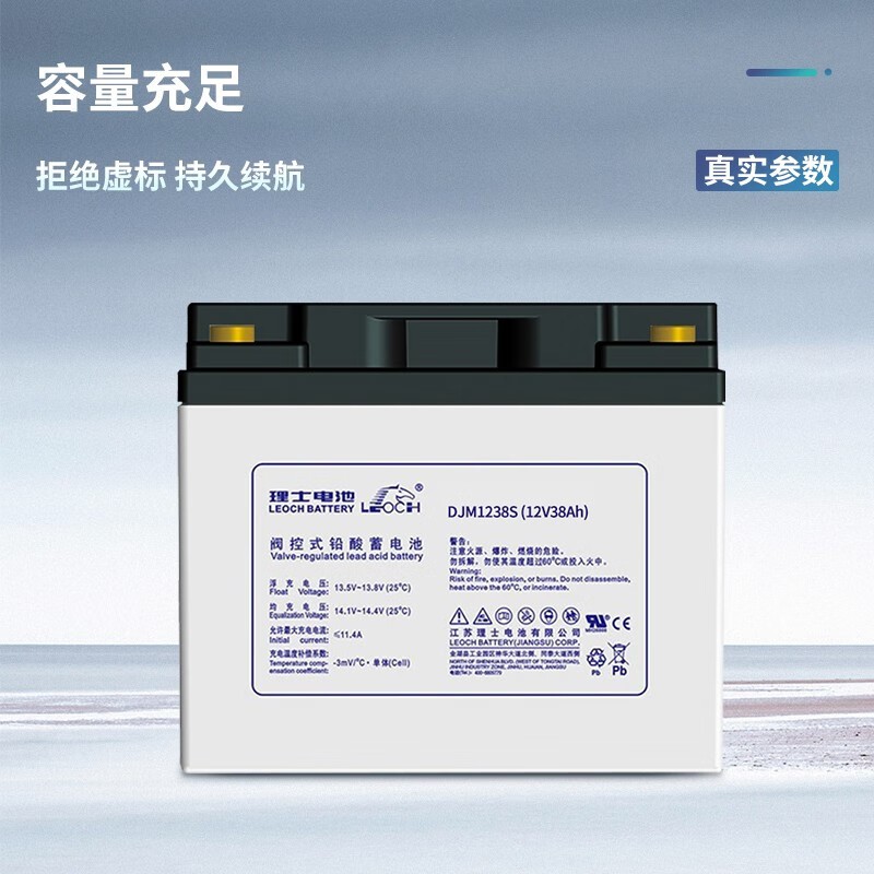蓄电池 理士/LEOCH DJM-1238S