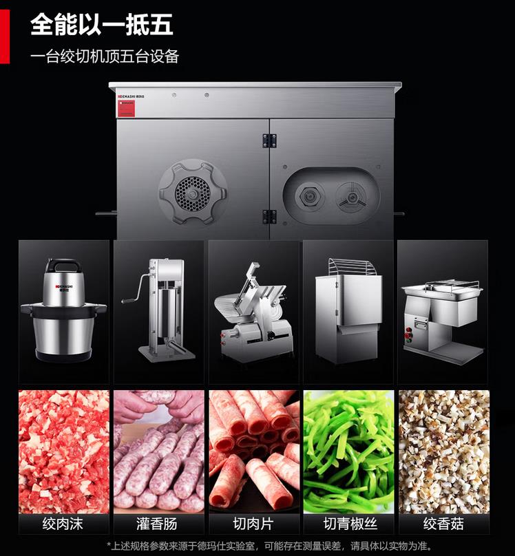 切片机/切肉机 德玛仕/DEMASHI JR-20A 双电机