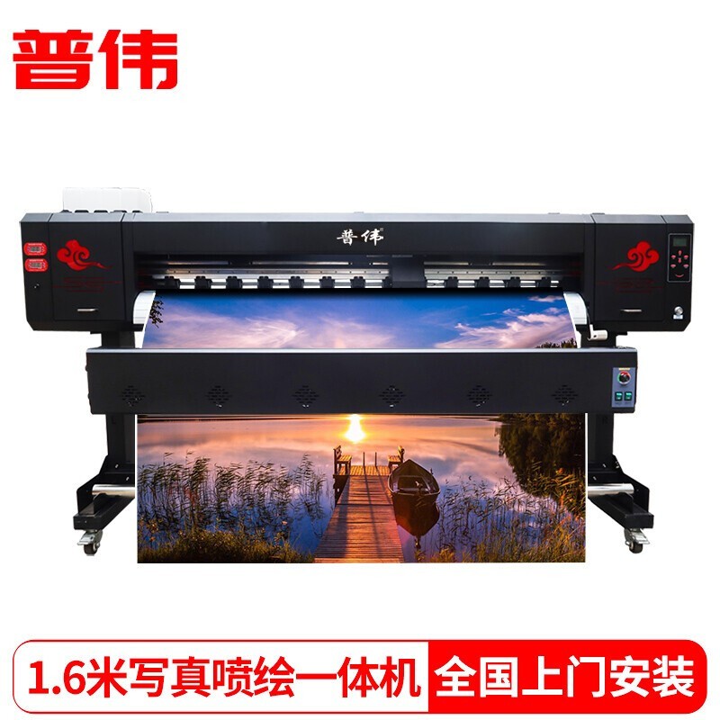 喷墨打印机 普伟 pw-1602 B0