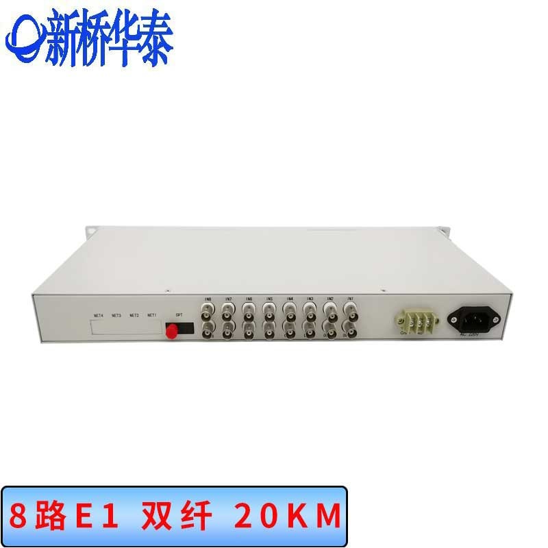 光端机 新桥华泰 XQ-240-20B 数字光端机