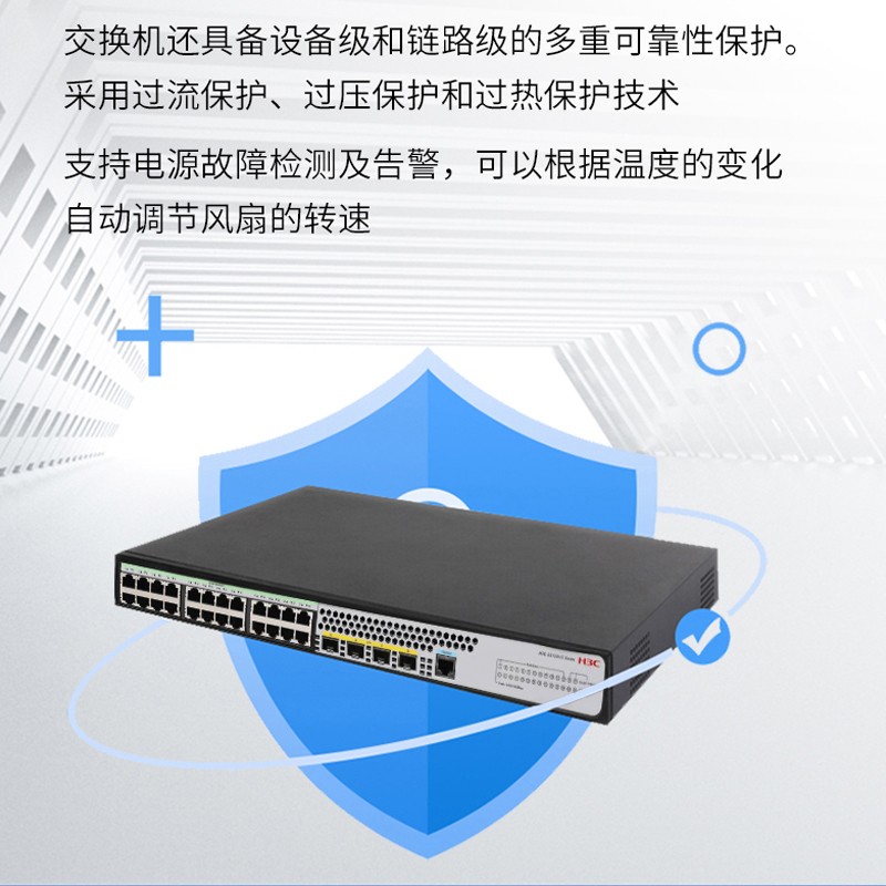 交换设备 新华三/H3C LS-5120V3-28P-SI 光+电口 以太网 28