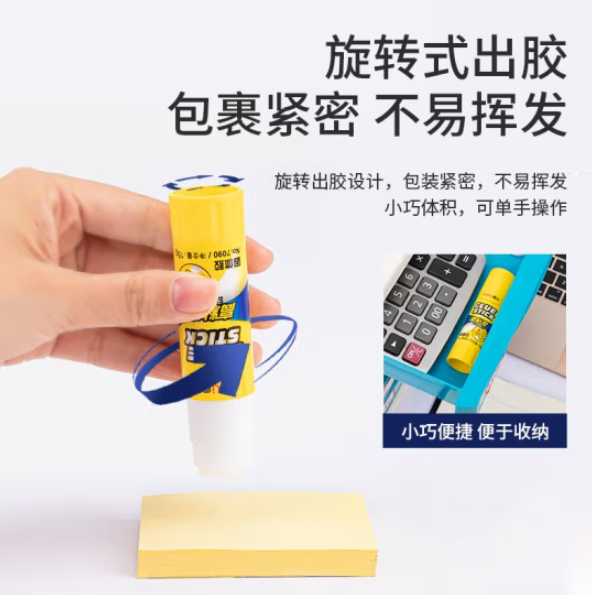 胶棒/固体胶/胶水 得力/deli 6370 胶棒 6个