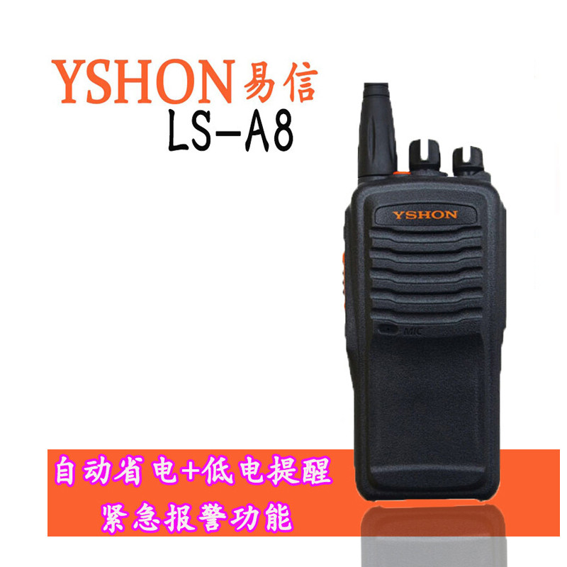 对讲机/移动通信（网）设备 易信/YSHON LS-A8 模拟 2000毫安时以上