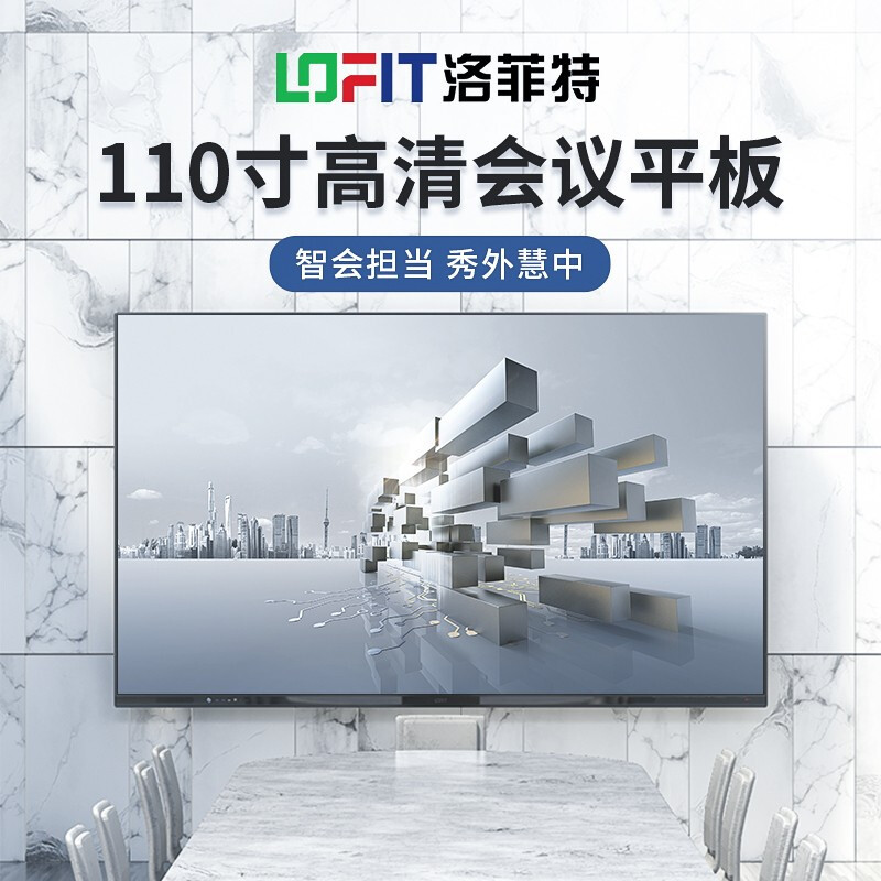 电子白板 洛菲特/LOFIT LFTD110A1 交互式 壁挂式 单面 110英寸