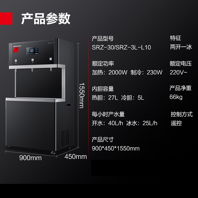 饮水器 德玛仕/DEMASHI SRZ-30/SRZ-3L-L10 台式 黑色