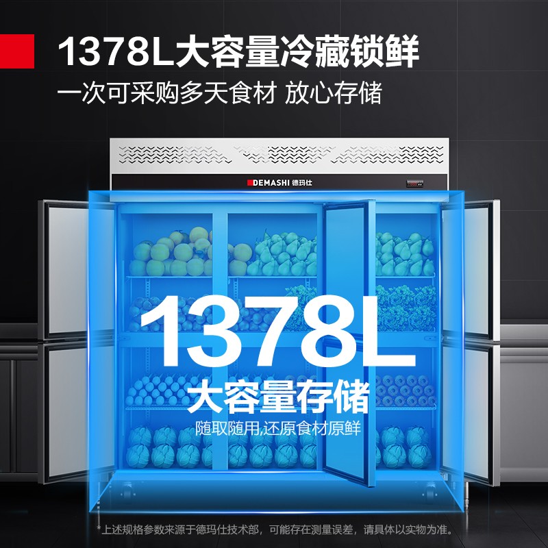 电冰箱 德玛仕/DEMASHI GK1.6L6F 六门 900L以上 无级 电子控温 银色 风冷