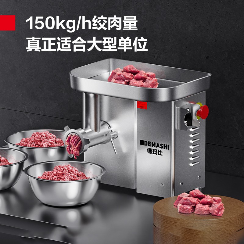 绞肉机/碎肉宝 德玛仕/DEMASHI JR-12F 电动 按键式 3L以上