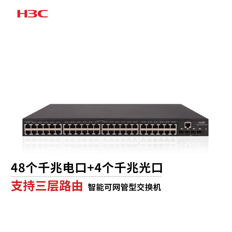 交换设备 新华三/H3C S5130S-52P-EI 光+电口 以太网 52