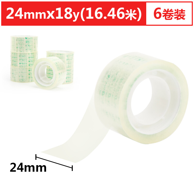 晨光（M&G）高透明胶带小胶带易撕学生文具手工办公用品24mm*18y（6卷/筒装）AJD97324  3筒装