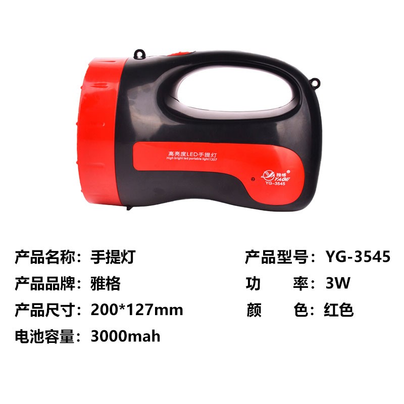 普通手电筒 雅格/YAGE YG-3545 充电式 2档 ≤5h