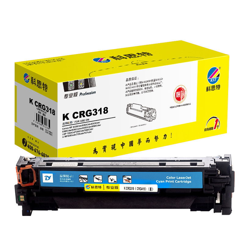墨粉/硒鼓/油墨 科思特/KST K CRG318(通用CRG418) 硒鼓 专业版 2900页 1支