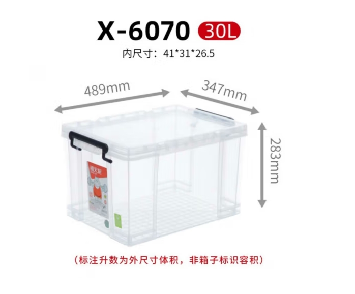 收纳箱 禧天龙/Citylong X6070 小号 25-39 透明 1个