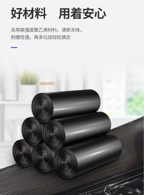 垃圾袋 尚岛宜家/sodolike ZP-3420A 手提式 600只 黑色