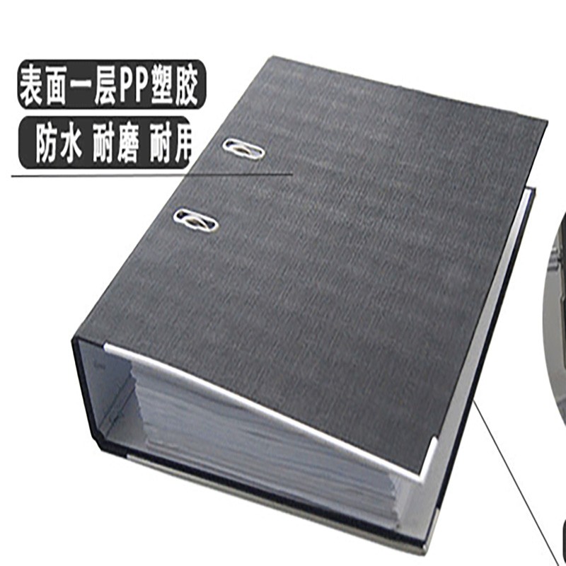 文件夹 齐心/COMIX A208 黑色