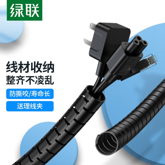 理线器 绿联/UGREEN LP121