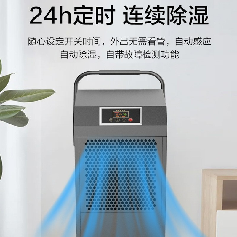 除湿机 亚都/YADU C8901B-pro 压缩机式 外排 101㎡-150㎡