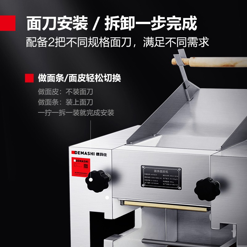 面条机/压面机 德玛仕/DEMASHI MT50-2 电动 按键式 不锈钢色 和面