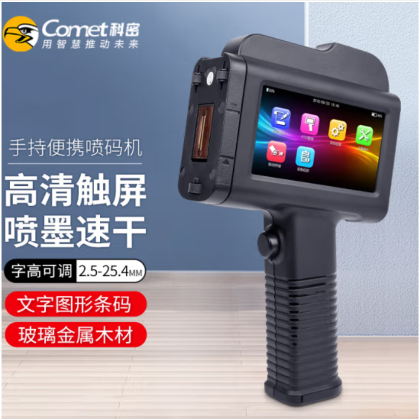 打印设备 科密/Comet M5 喷墨打印机 A4 彩色