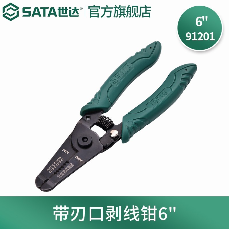 钳子\夹子 世达/SATA SATA 9120 剥线钳