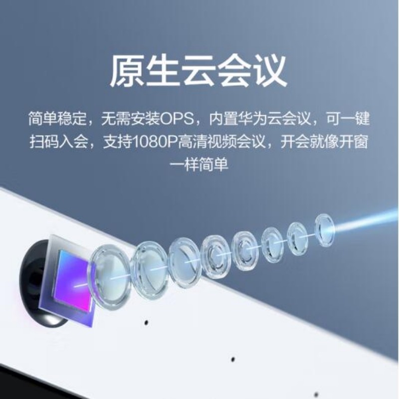 电子白板 华为/Huawei 75”：IHB2-75PU 光学式 支架式 单面 75