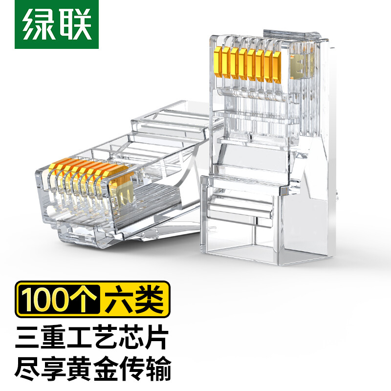 水晶头 绿联/UGREEN 60558 RJ45 非屏蔽 常规pvc 100