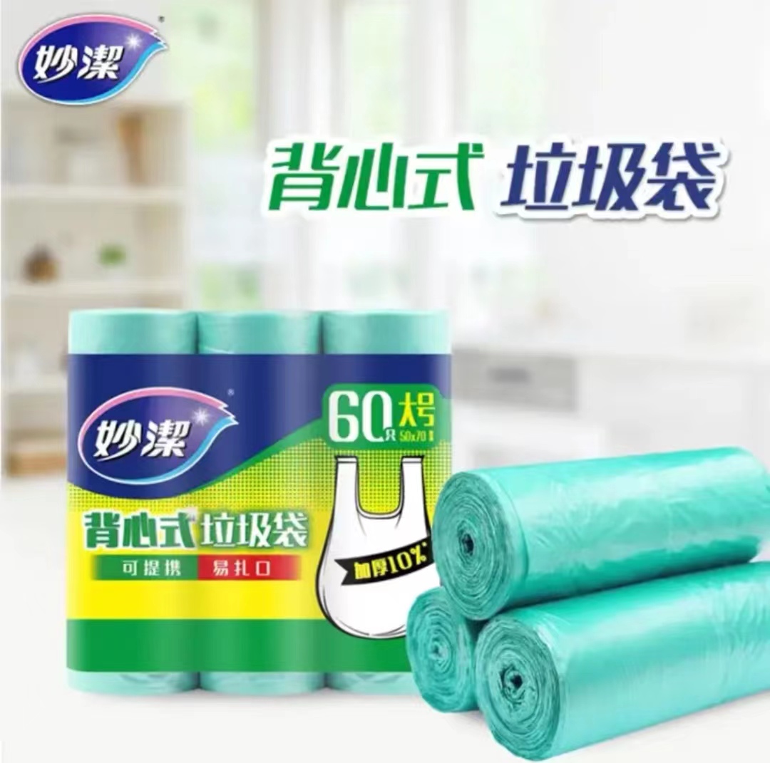 垃圾袋 妙洁 MBGRVL3 手提式 60只 绿色