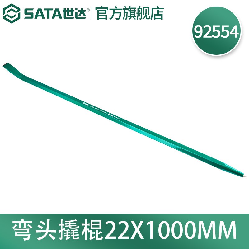 撬棍 世达/SATA 92554 100cm