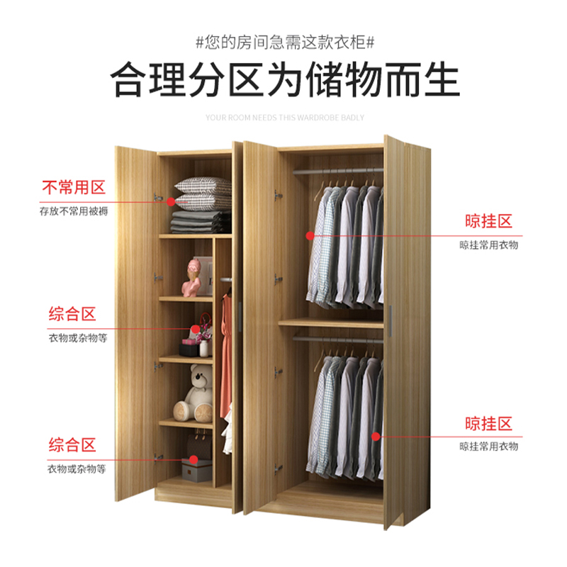 简易衣柜 中伟/ZHONGWEI YG-3211 四门 柚木色