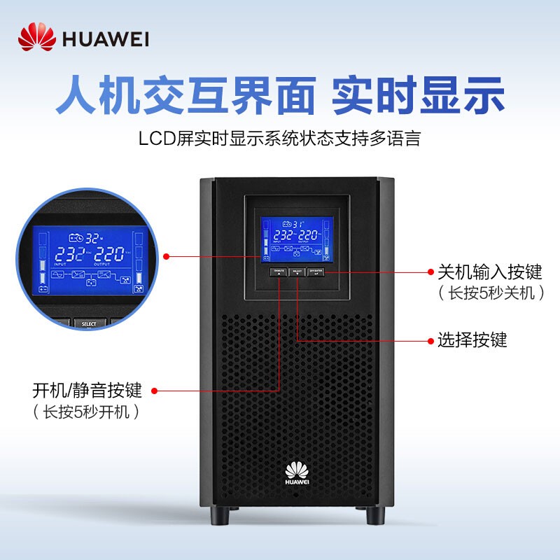 不间断电源（UPS） 华为/Huawei UPS2000-A-3KTTS 塔式 3KVA 2.4KW