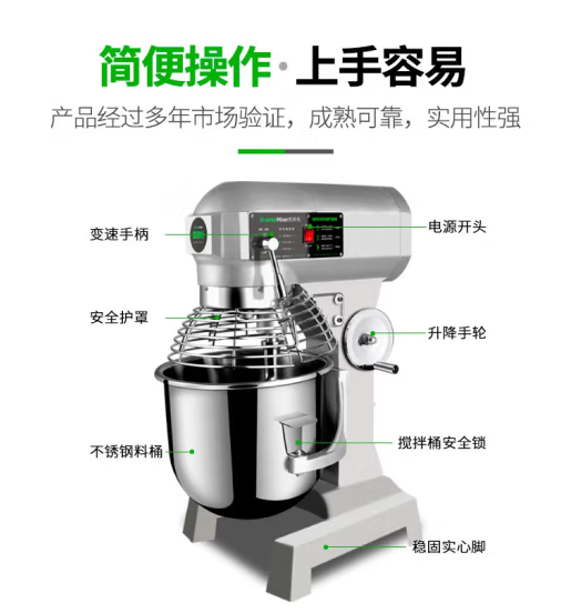 商用打蛋搅拌机 圣托/shentop STMS-B30 旋钮式 强制式搅拌