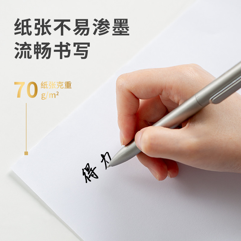 办公用纸 得力/deli  复印纸 A4 70g 500张/包 1包