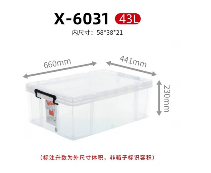 收纳箱 禧天龙/Citylong X6031 中号 40-49 透明 1个