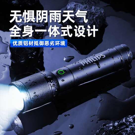普通手电筒 飞利浦/PHILIPS SFL6168 充电式 4档 ≤5h