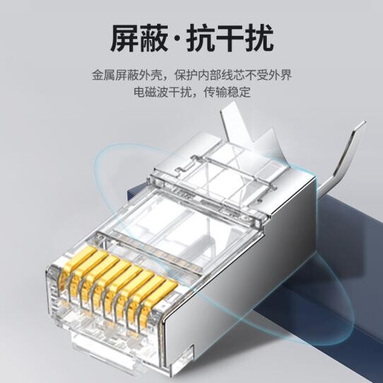 水晶头 绿联/UGREEN NW123 RJ45 单屏蔽 常规pvc 50