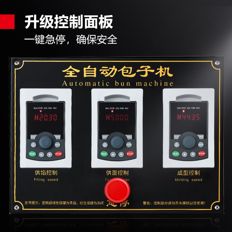 包子机 德玛仕/DEMASHI MBZ160 双斗 电脑式