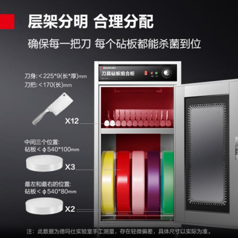 消毒柜 德玛仕/DEMASHI DMS12D-5J 单门 机械式 立式